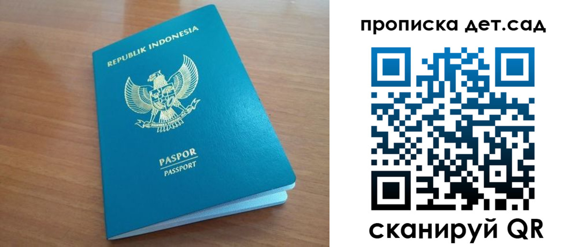 прописка ребенка в Цивильске