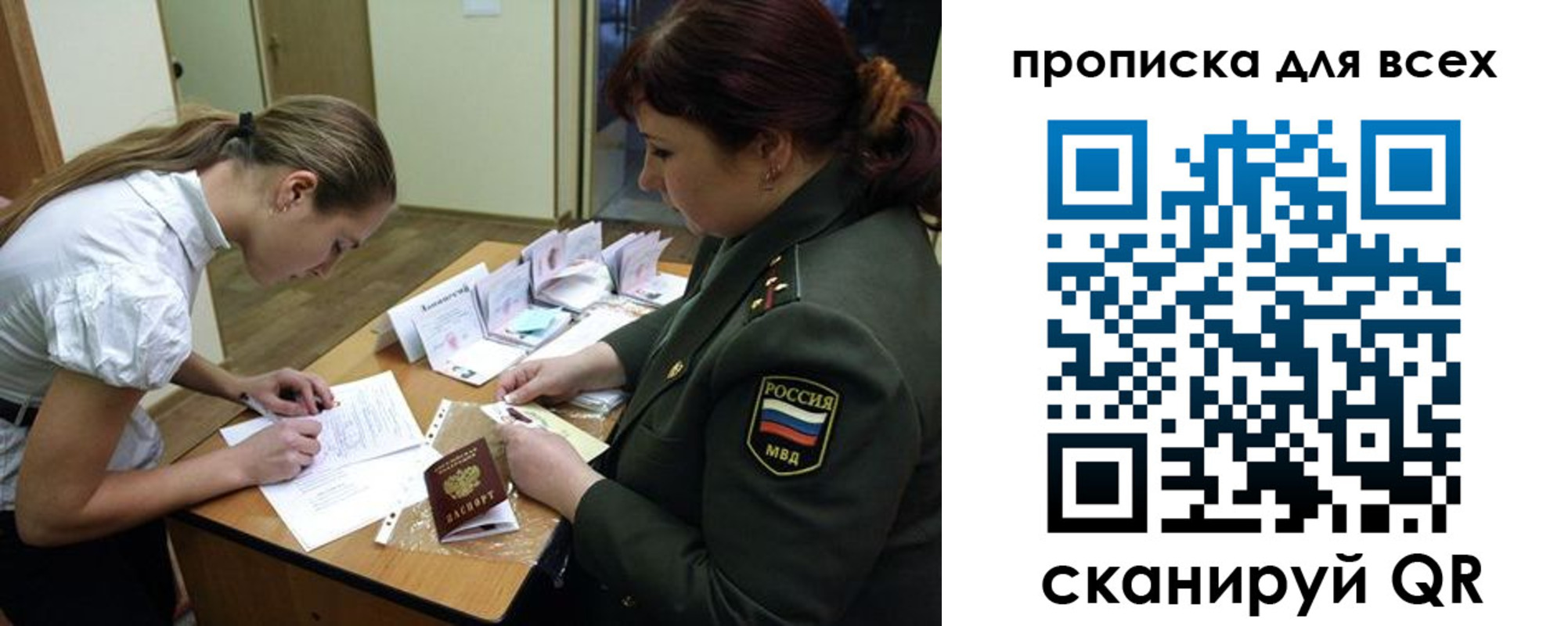 миграционный учет в Цивильске