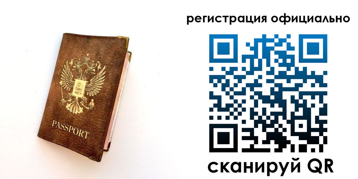 временная регистрация надежно в Цивильске