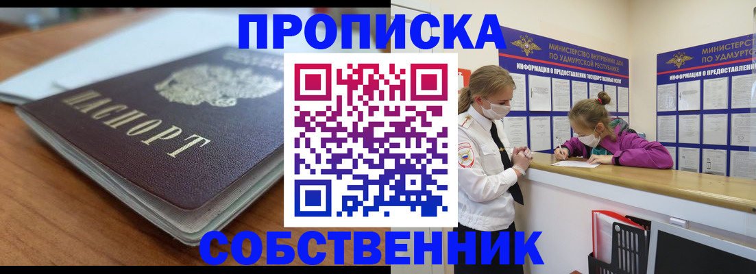 прописка ребенка в Цивильске