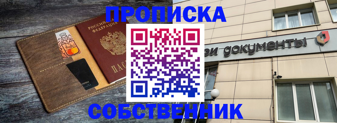 прописка 2025 в Цивильске