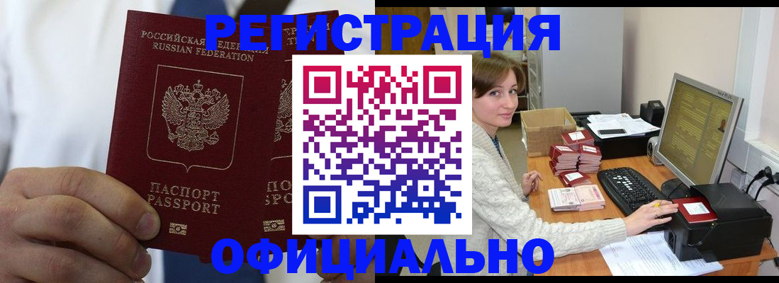 прописка для школы в Цивильске
