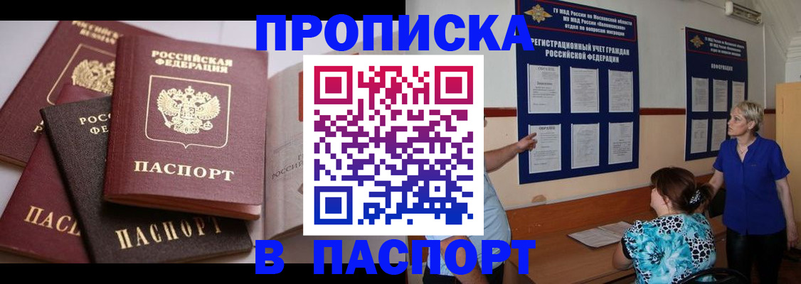 временная регистрация гарантия в Цивильске