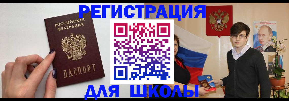 временная регистрация для всех в Цивильске