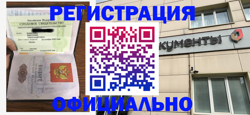 регистрация для школы в Цивильске