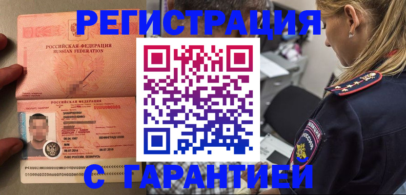 временная регистрация собственник в Цивильске