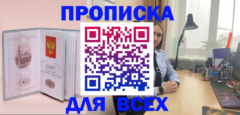 временная регистрация 2025 в Цивильске