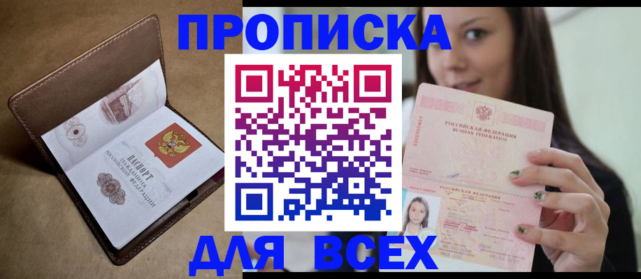 найти адрес прописки в Цивильске