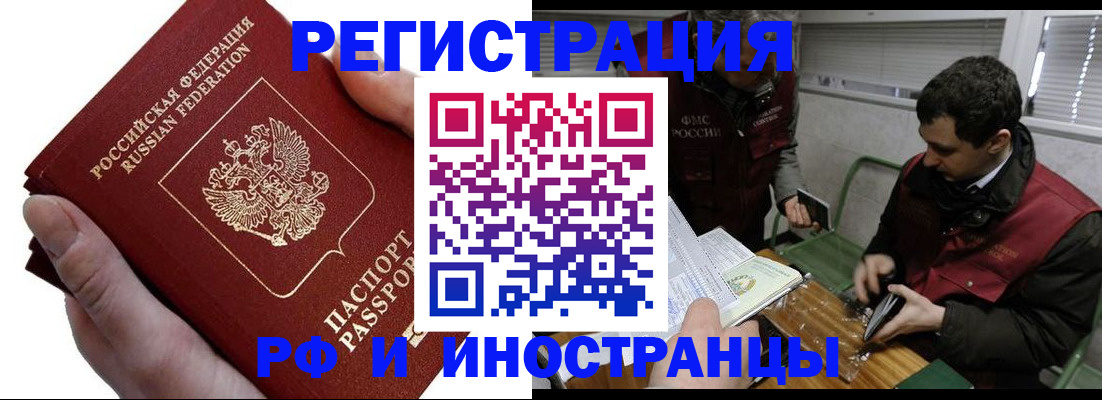 регистрация в Цивильске